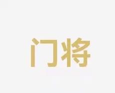 一次重大考