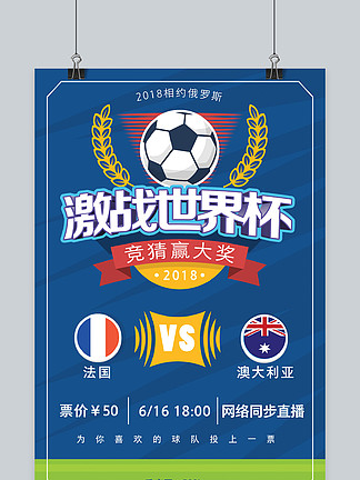 南美区世预 南美区世预